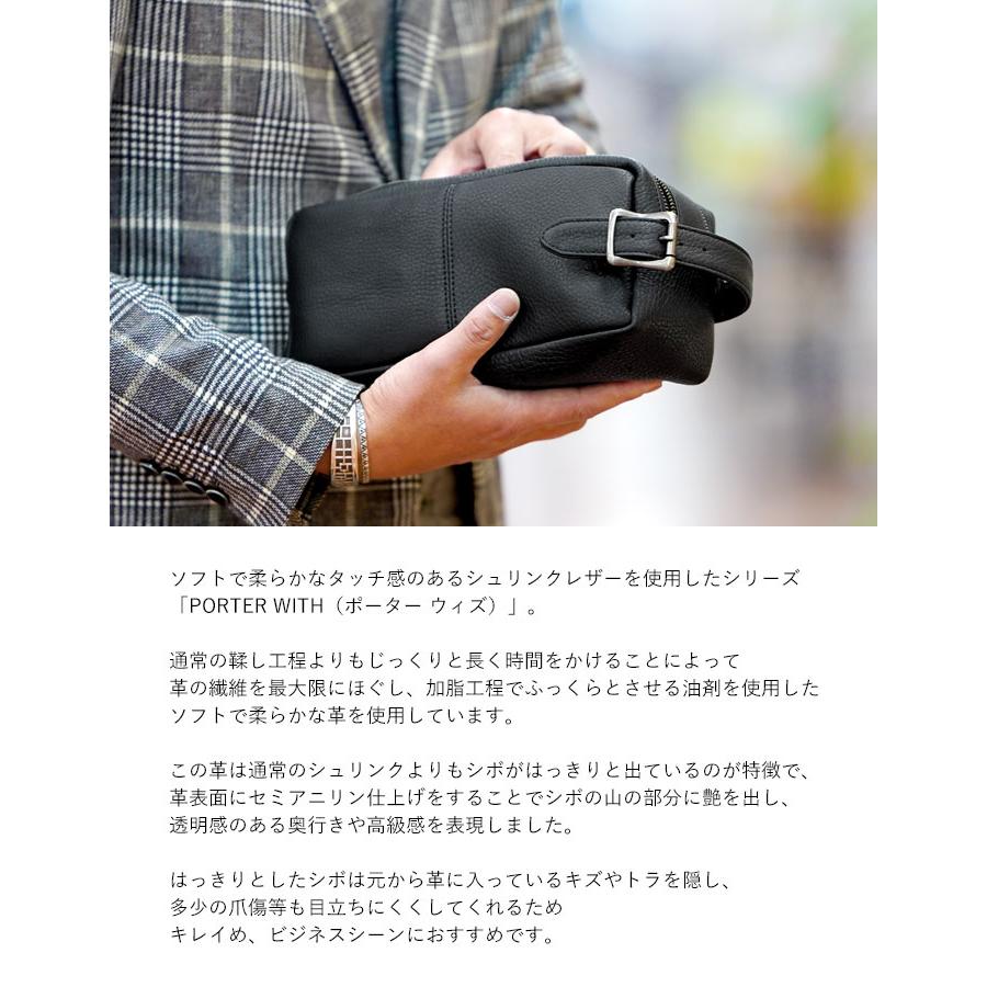 WITH（PORTER） ポーター ウィズ ポーチ 016-01077 吉田カバン PORTER