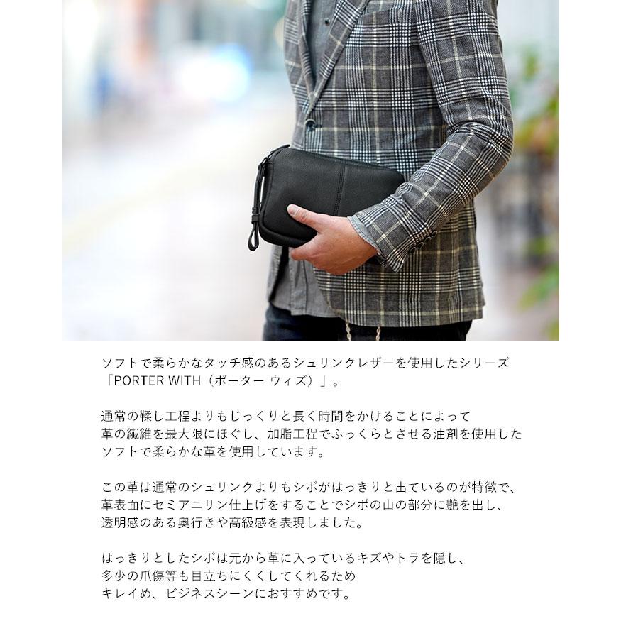 WITH（PORTER） ポーター ウィズ ポーチ 016-01078 吉田カバン PORTER
