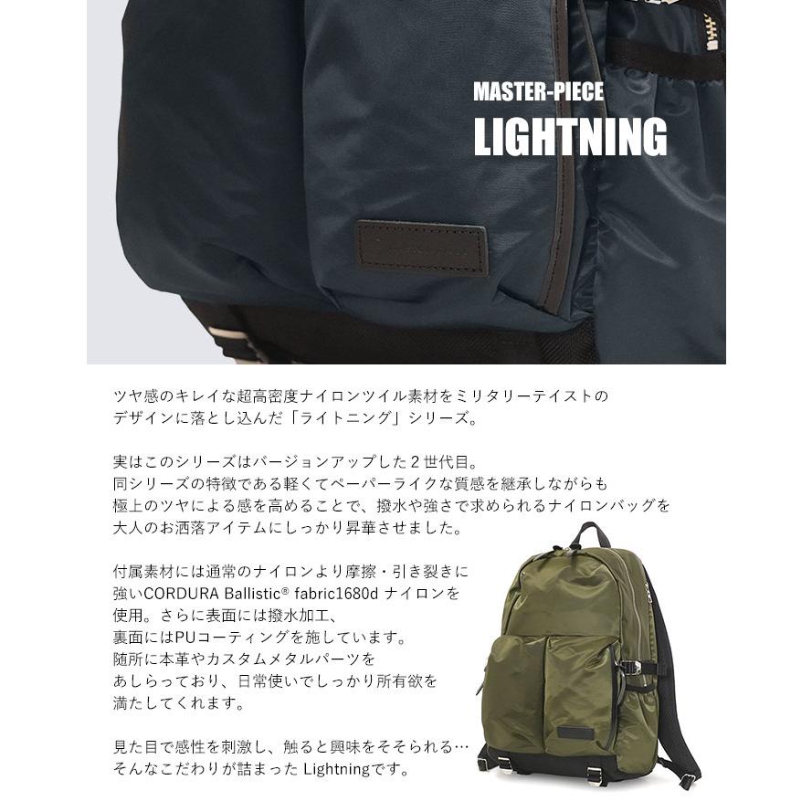 master-piece（マスターピース） MSPC リュックサック A4 Lightning
