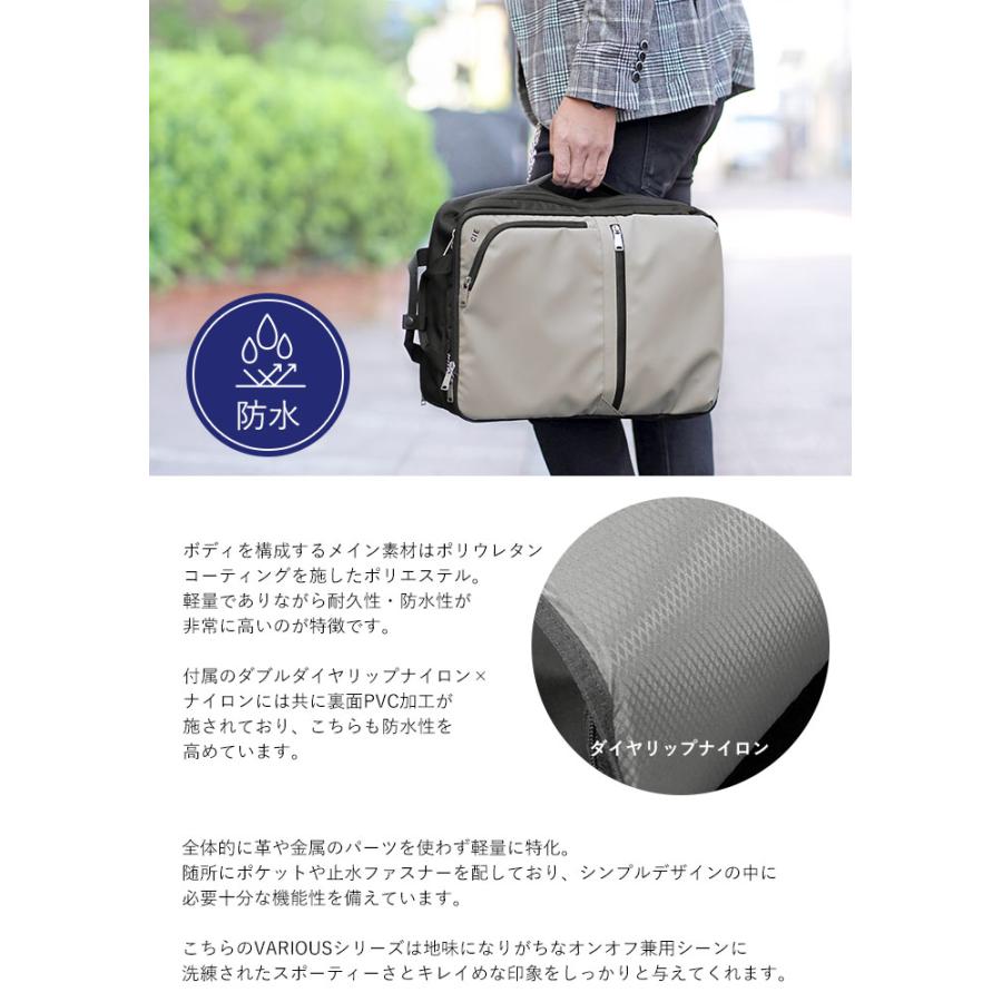 CIE VARIOUS 2way バックパック シー ヴァリアス リュック