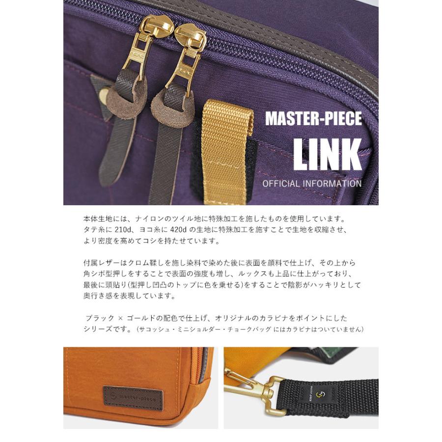 1年保証 マスターピース ショルダーバッグ A5 ミニショルダー 斜め掛け リンク メンズ MSPC master-piece LINK 02347-v2 60サイズ｜irohamise｜14