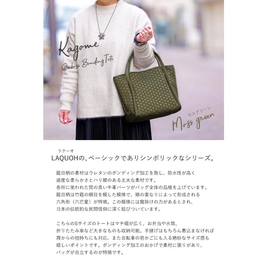 ラクーオ トートバッグ LAQUOH 籠目 エンボスボンディングトート S