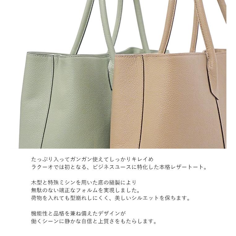 ラクーオ 本革 日本製 レザートートバッグ LAQUOH TOTE BAG LEATHER A4 トートバッグ レディース 031804 1年保証 プレケア特典の画像