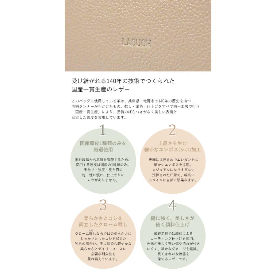 ラクーオ 本革 日本製 レザートートバッグ LAQUOH TOTE BAG LEATHER A4 トートバッグ レディース 031804 1年保証 プレケア特典の画像
