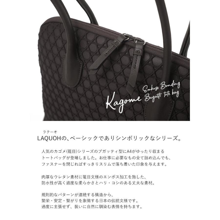LAQUOH（ラクーオ） P5倍＆1000円クーポン対象 ブガッティ トート 籠目