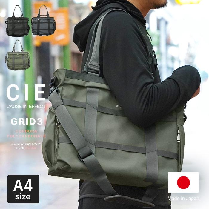 CIE（シー） CIE GRID3 2wayトートバッグ ショルダーバッグ メンズ