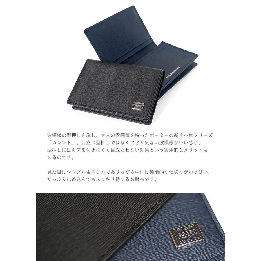 ポーター カレント カードケース 052-02207 吉田カバン PORTER 日本製