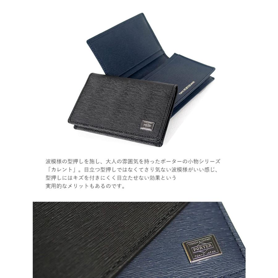 CURRENT（PORTER） ポーター カレント カードケース 052-02207 吉田