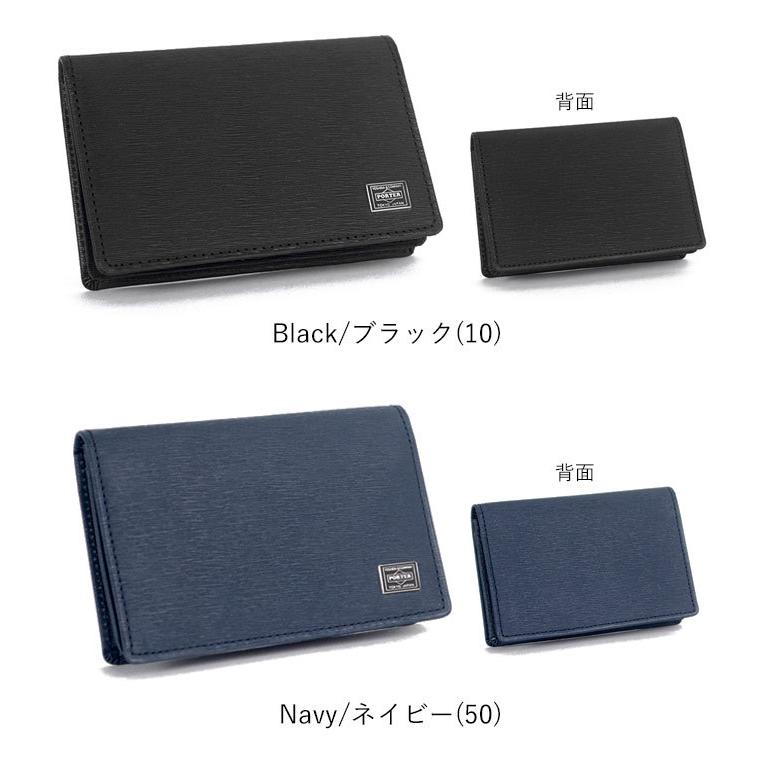 ポーター カレント カードケース 052-02207 吉田カバン PORTER 日本製 名刺入れ メンズ 60サイズ｜irohamise｜05