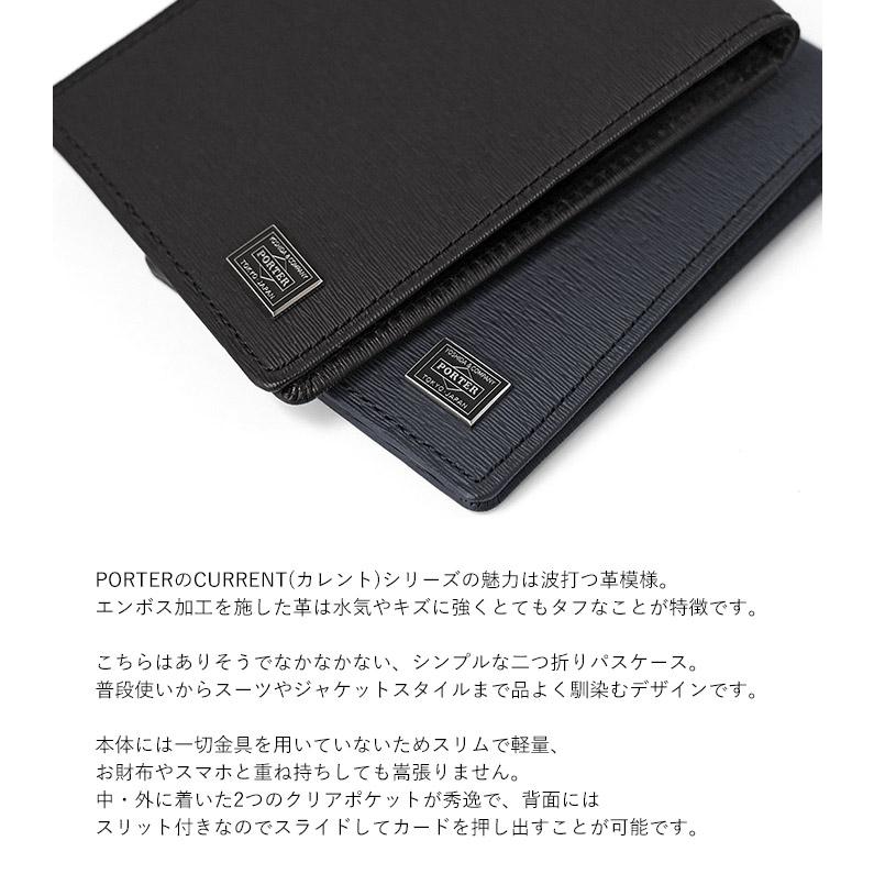 【美品】PORTER ポーター カレント ケース ブラック CURRENT(カレント) CARD CASE | 吉田カバンホームページ | YOSHIDA & Co.