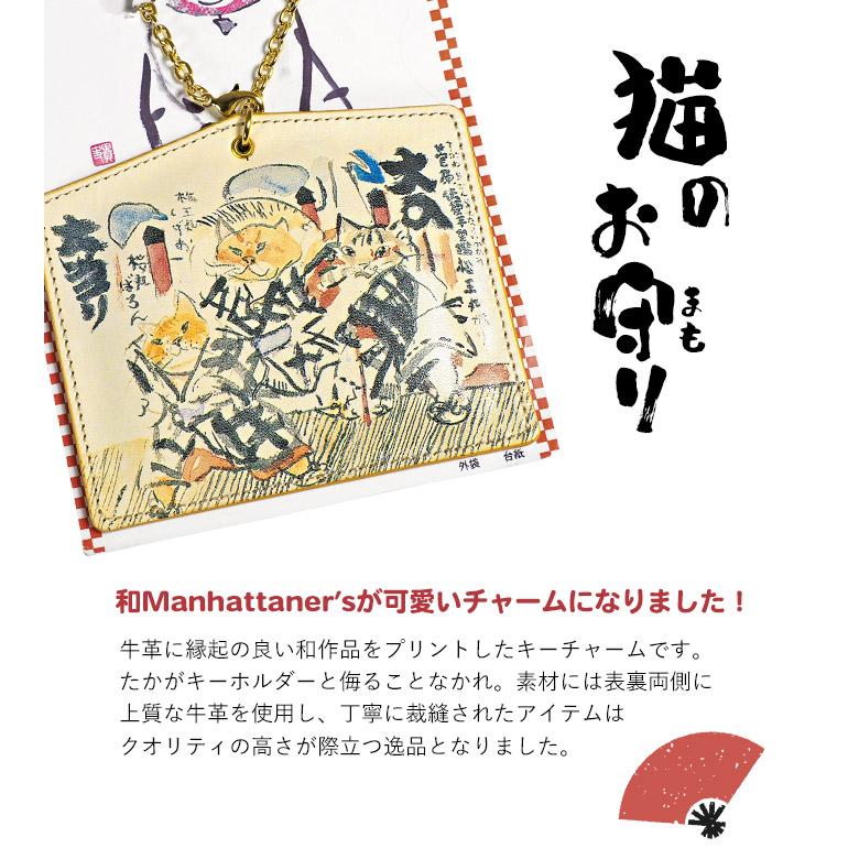 和マンハッタナーズ 吉日チャーム 梅松桜の三つ子は大活躍の図