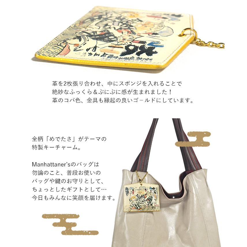 未開封未使用【超限定品】三越のハッピ　チャーム 和マンハッタナーズ 吉日チャーム 梅松桜の三つ子は大活躍の図