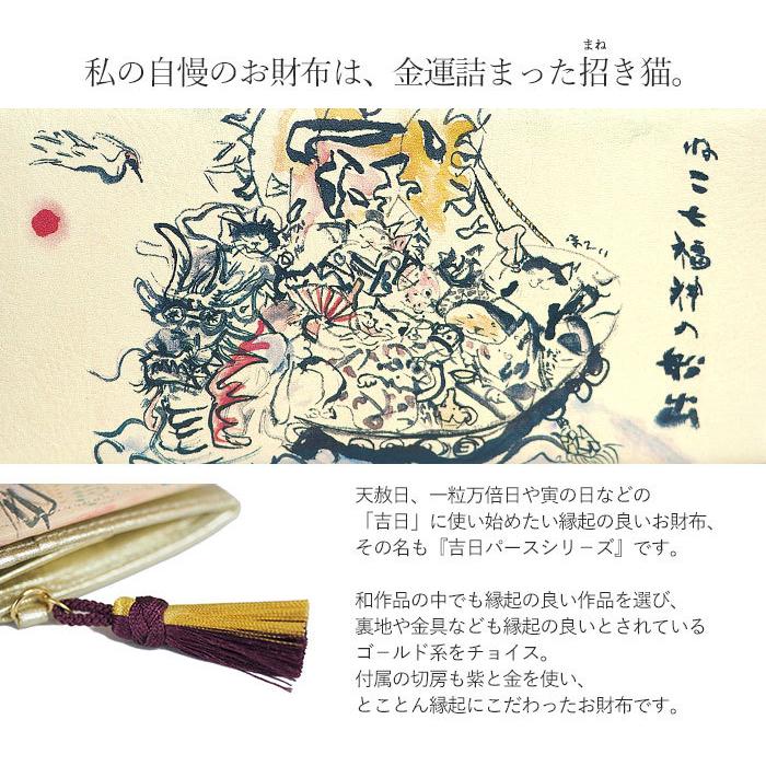 Manhattaner's 和 マンハッタナーズ 二つ折り財布 吉日パース 猫 Manhattaner's 和 マンハッタナーズ 二つ折り財布 吉日パース 猫