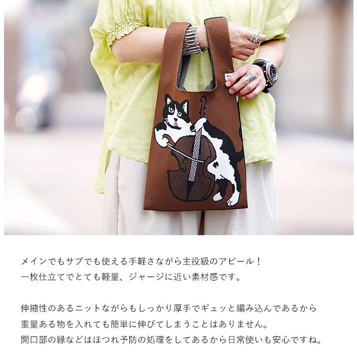 Manhattaner's（マンハッタナーズ） ニットバッグ トートバッグ 猫