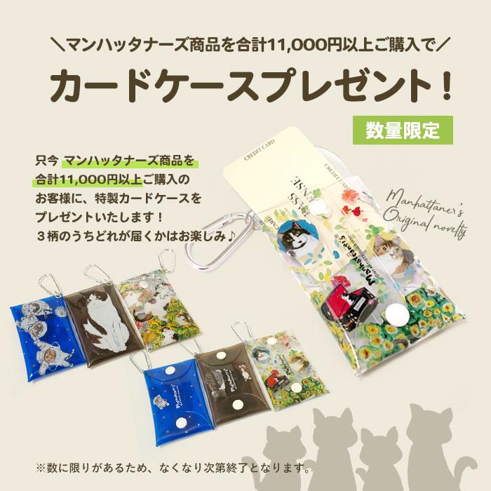 Manhattaner's 30％OFF セール マンハッタナーズ 別注3点セット