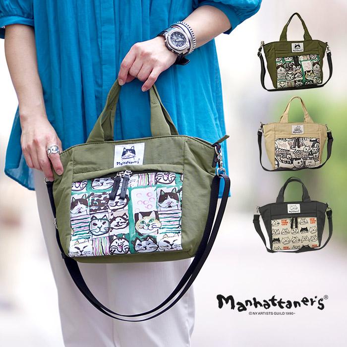 新品タグ付き　マンハッタナーズ アベニュー2wayトートバッグ Manhattaner's マンハッタナーズ アベニュー 2wayトートバッグ