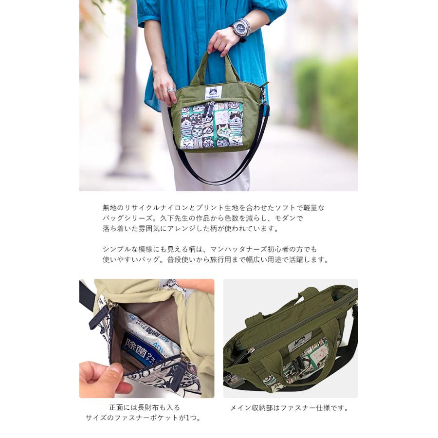 マンハッタナーズ（Manhattaner’s）/【マンハッタナーズ】アベニュー　２ＷＡＹバッグ Manhattaner's（マンハッタナーズ） アベニュー 2wayトートバッグ