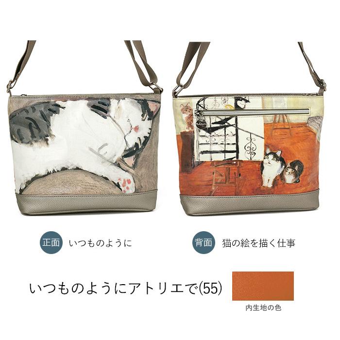 マンハッタナーズラッキー ショルダーいつものようにアトリエで B5 斜め掛け 猫 Manhattaner's マンハッタナーズ ラッキー ショルダーバッグ