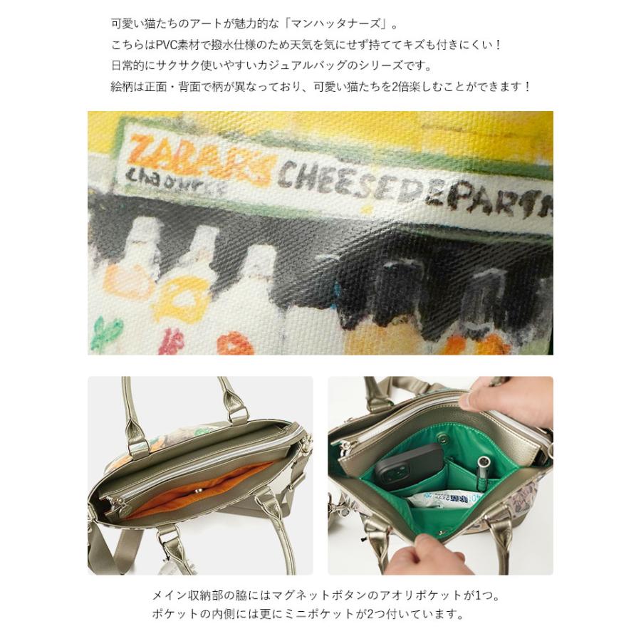 Manhattaner's（マンハッタナーズ） ラッキー 2wayトートバッグ
