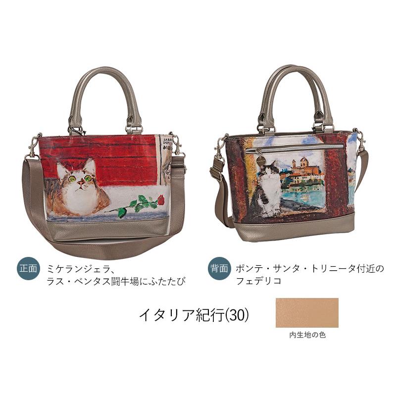 Manhattaner's（マンハッタナーズ） ラッキー 2wayトートバッグ