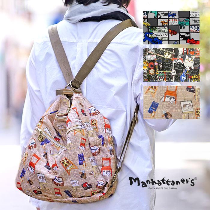 Manhattaner's マンハッタナーズ ライトトラベル 3way リュック Manhattaner's マンハッタナーズ ライトトラベル 3way リュック