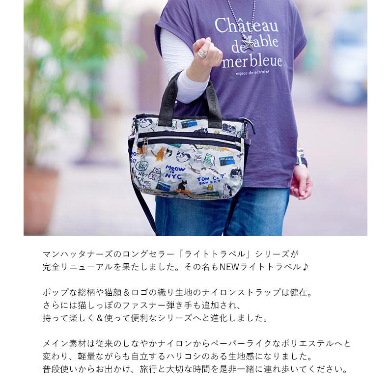 Manhattaner's（マンハッタナーズ） NEW ライトトラベル 2way