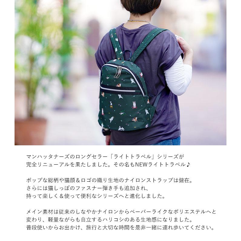 Manhattaner's（マンハッタナーズ） NEW ライトトラベル リュック