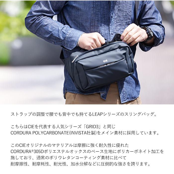 CIE（シー） 返品交換無料 CIE LEAP スリングバッグ ボディバッグ
