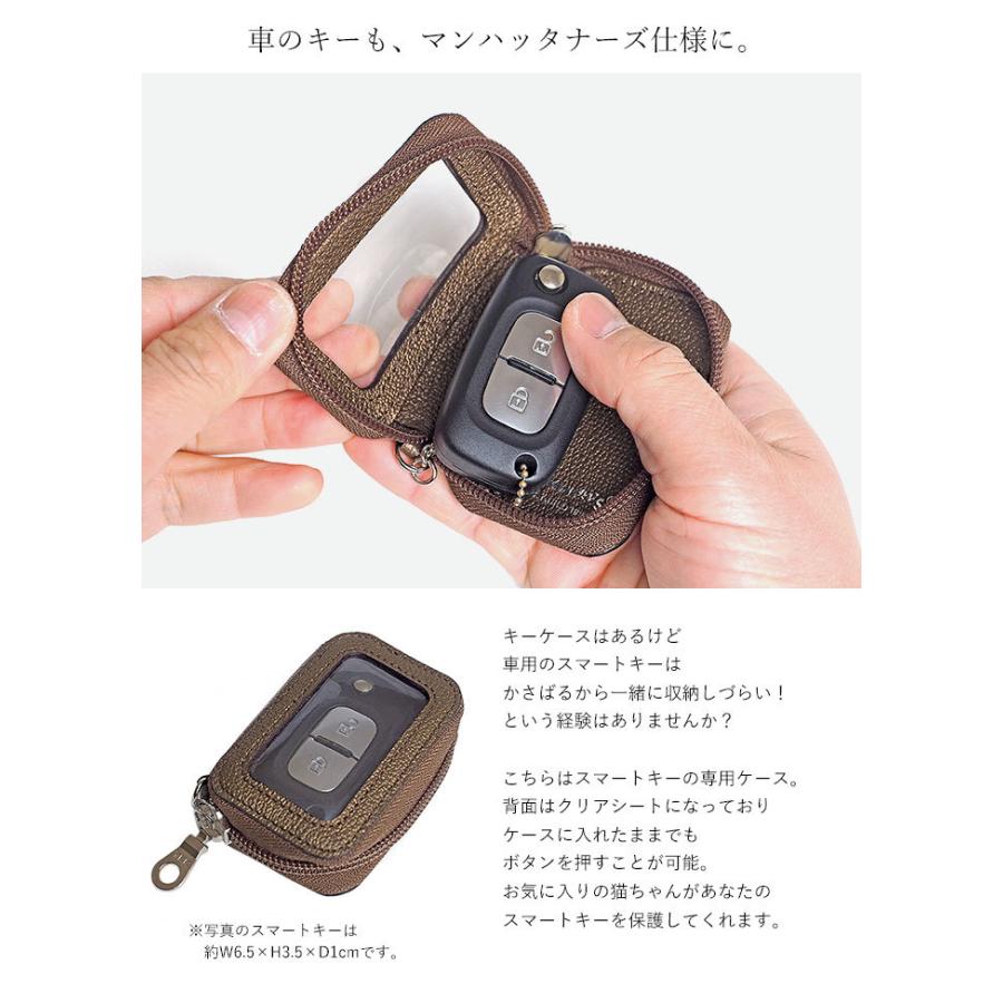 Manhattaner's スマートキーケース 窓付き マンハッタナーズ