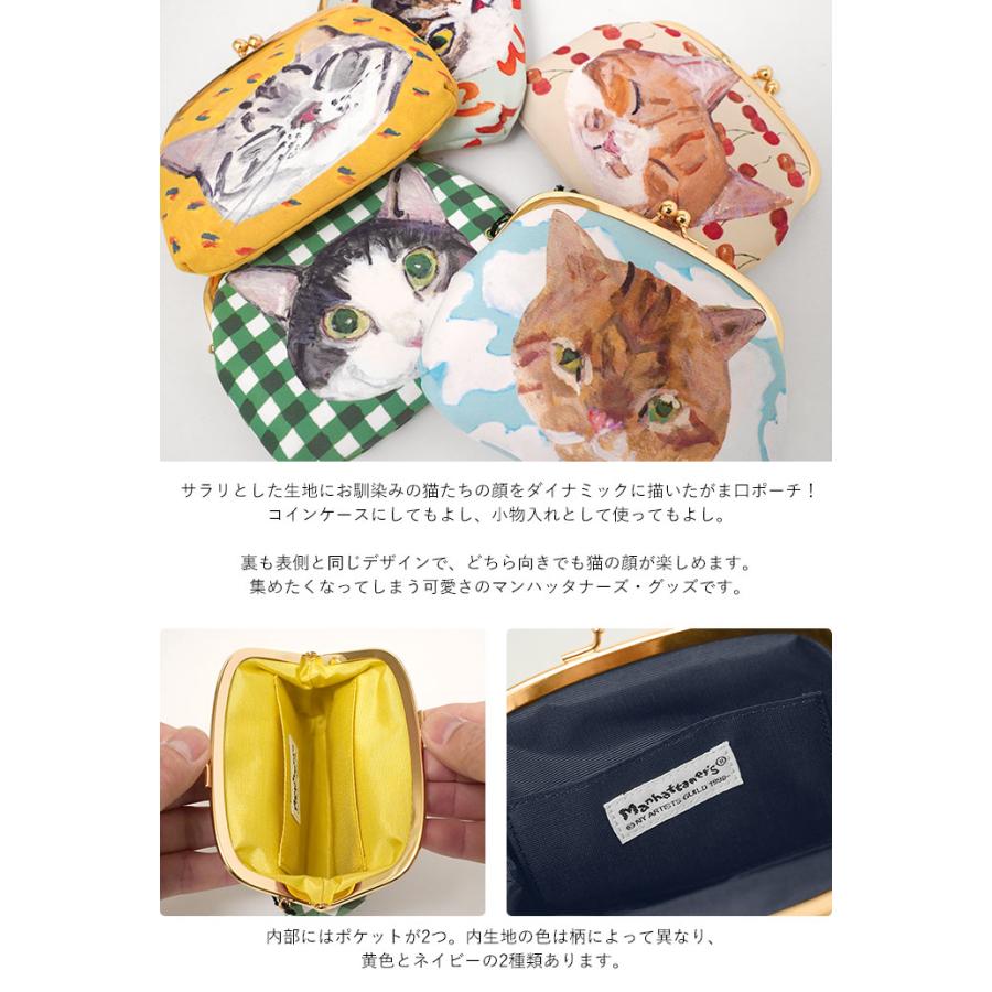 Manhattaner's（マンハッタナーズ） がま口ポーチ シュガー がま口
