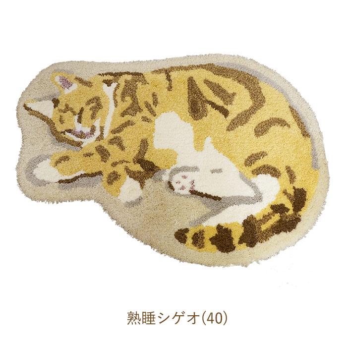 マンハッタナーズ ラグ マット 熟睡シゲオ 猫 玄関マット 小さめ