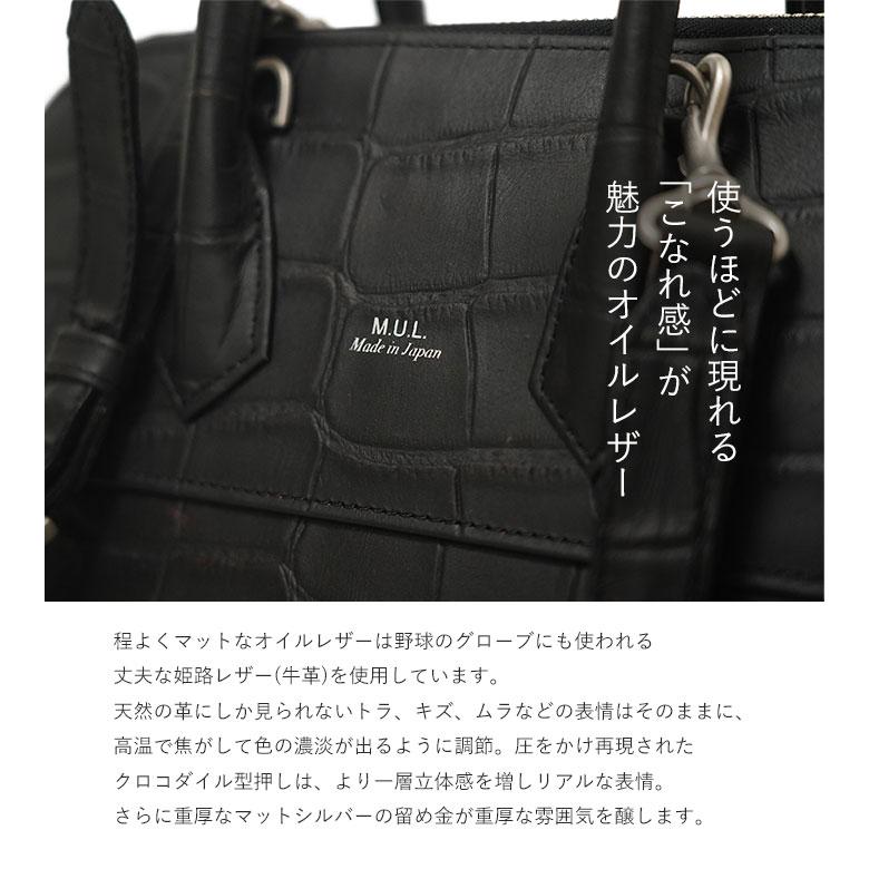 M.U.L. エムユーエル MUL079 round tote M ラウンドトート クロコ型