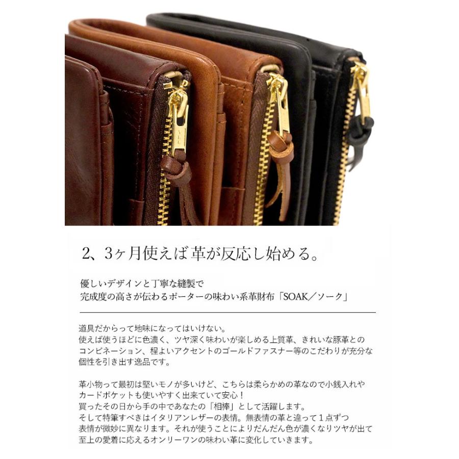 SOAK（PORTER） ポーター ソーク ウォレット 101-06003 吉田カバン
