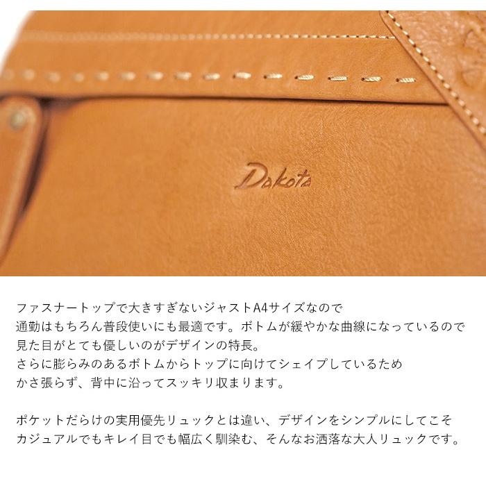ダコタ Dakota シャーロット リュック レディース A4 レザー 大人可愛い 大容量 1034669 1034662 1年保証 プレケア特典の画像