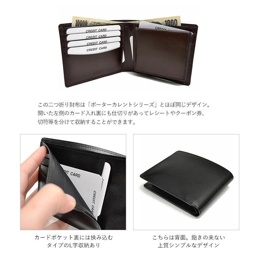 SHEEN(PORTER) ポーター シーン ウォレット 110-02921 吉田 SHEEN(PORTER) ポーター シーン ウォレット 110-02921 吉田