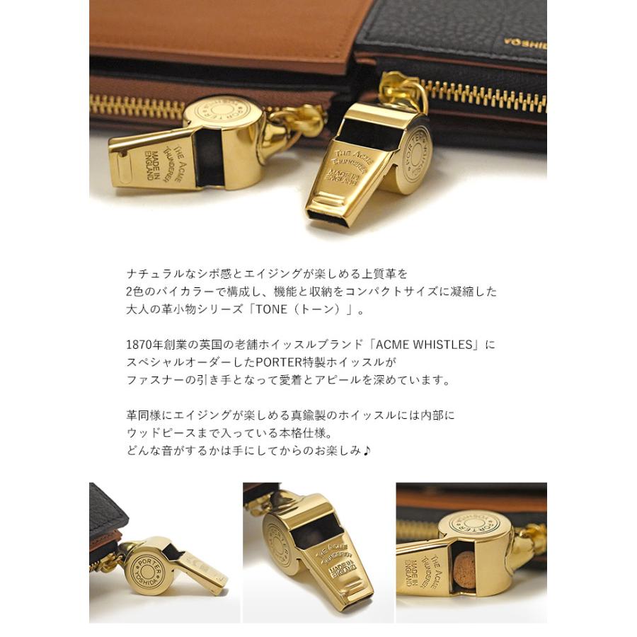 PORTER ポーター トーン デュオパース ダブルファスナー150-02289 吉田