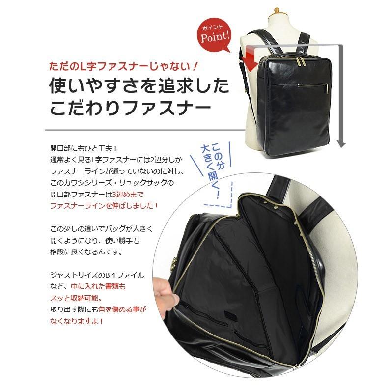 ダコタ ブラックレーベル カワシ ビジネス リュック A4 B4 本革 Dakota 