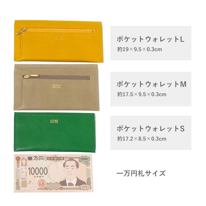 Introduction 財布 極薄財布 ポケットウォレット S 極薄 長財布 本革