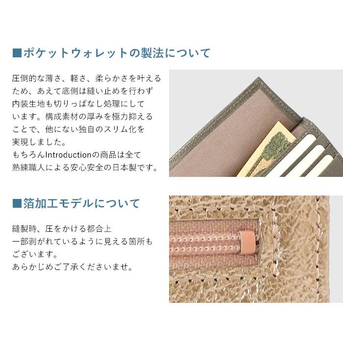Introduction 財布 極薄財布 ポケットウォレット S 長財布 本革 日本製