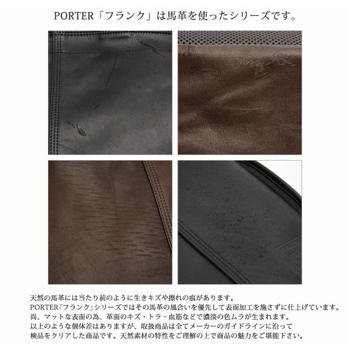 ポーター フランク スリングショルダーバッグ 198-01343 吉田カバン PORTER 日本製 ボディバッグ 本革 80サイズ｜irohamise｜09