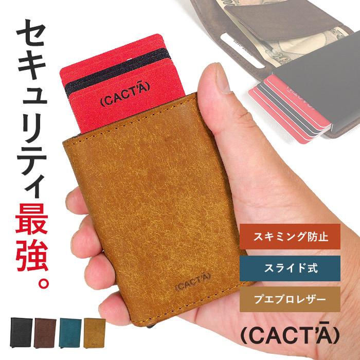 1年保証 プレケア特典 スキミング防止 カードケース 財布 プエブロレザー スマートウォレット 本革 CACTA カクタ 2005 60サイズ｜irohamise