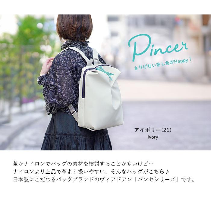 美品 VIA DOAN ヴィアドアン PINCER パンセ リュックサック VIADOAN（ヴィアドアン） リュックサック A4 パンセ 仕事 旅行