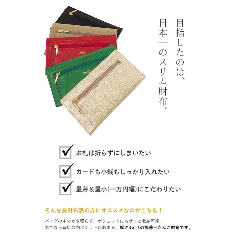 Introduction 財布 極薄財布 ポケットウォレット M 極薄 長財布 本革