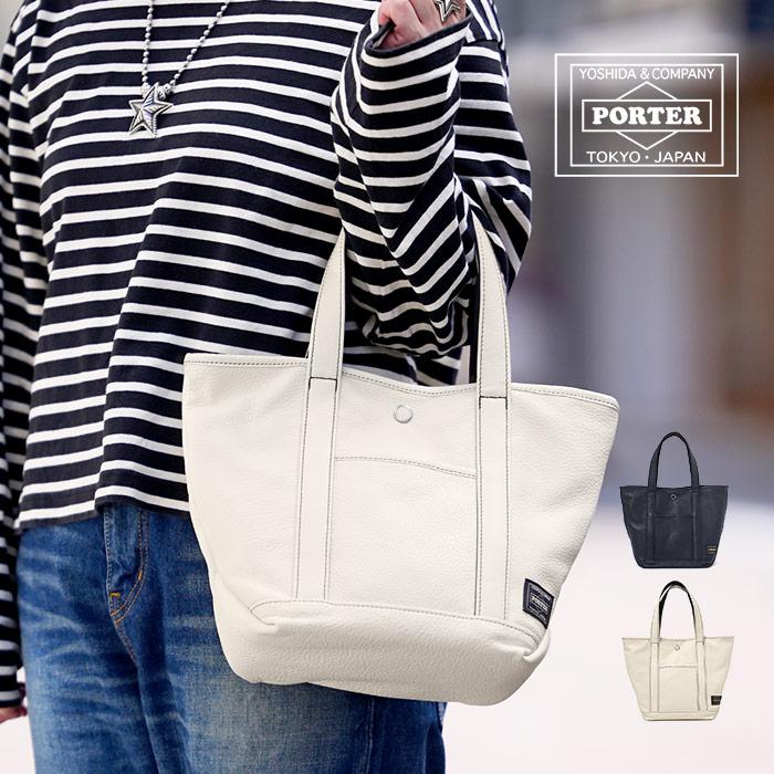PORTER ポーター スタイル トートバッグ(S) 262-27819 吉田カバン