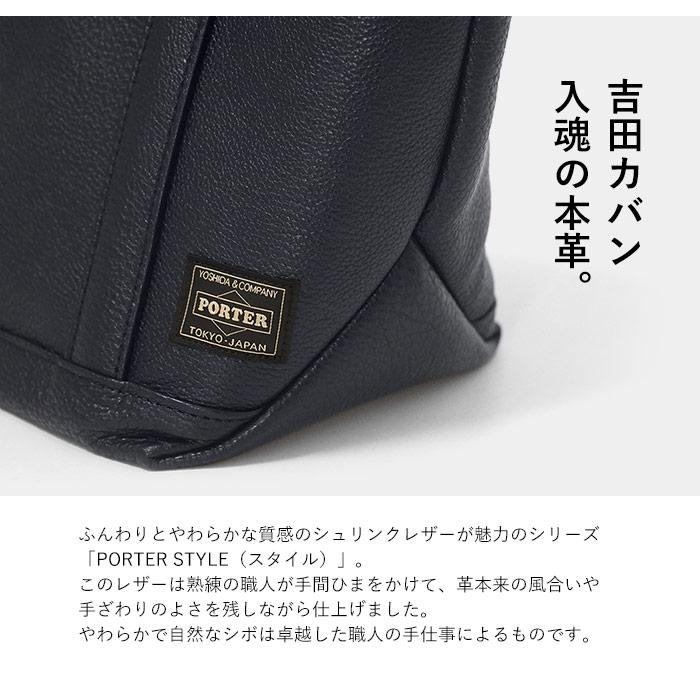 PORTER ポーター スタイル トートバッグ(S) 262-27819 吉田カバン