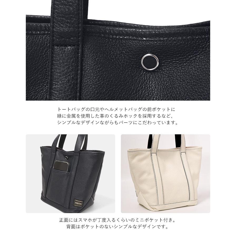 PORTER ポーター スタイル トートバッグ(S) 262-27819 吉田カバン