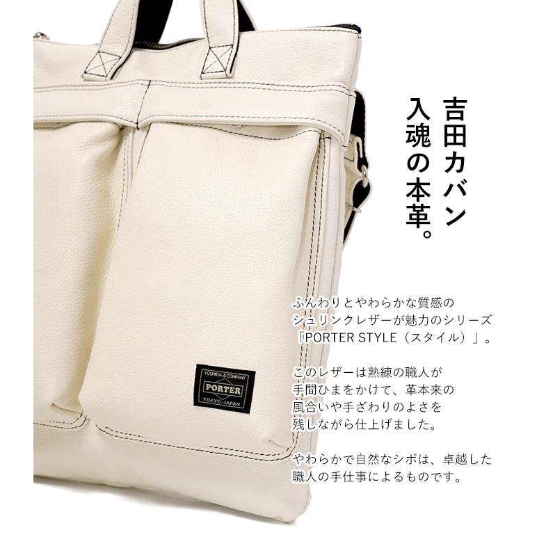 ポーター スタイル ヘルメットバッグ(S) 262-27821 吉田カバン PORTER STYLE メンズ 日本製 本革 2wayの画像