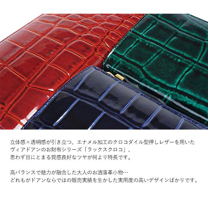 ヴィアドアン VIA DOAN ラックスクロコ 二つ折り財布 エナメル レザー