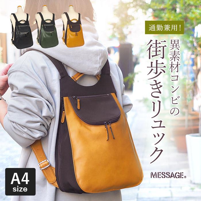 8月予約受付中 リュックサック 蔵前街歩きリュック レザーコンビ 8月予約受付中 リュックサック 蔵前街歩きリュック レザーコンビ