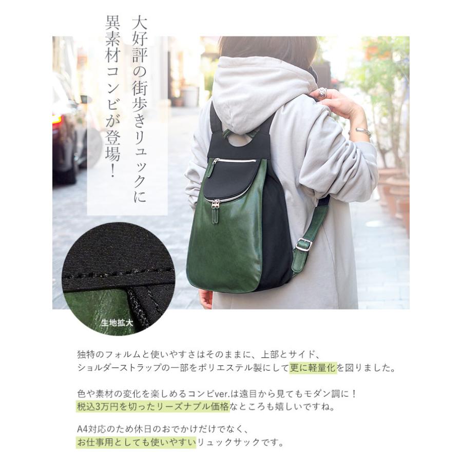 8月予約受付中 リュックサック 蔵前街歩きリュック レザーコンビ 8月予約受付中 リュックサック 蔵前街歩きリュック レザーコンビ
